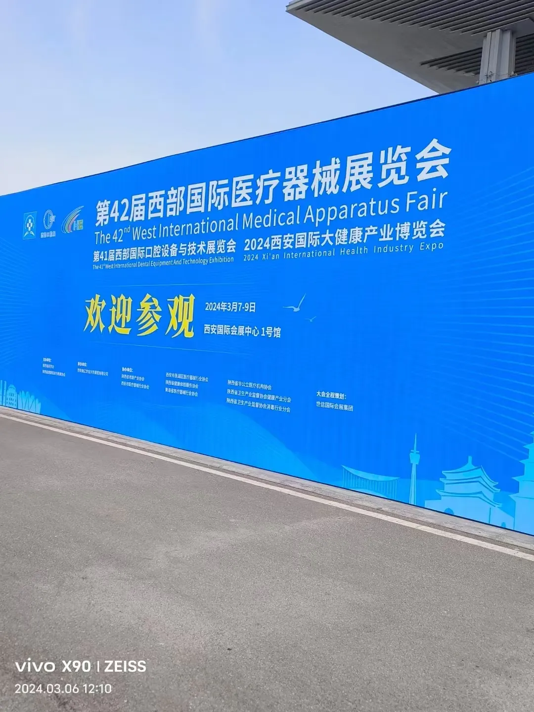 The 42nd Western International Medical Equipment Exhibition
